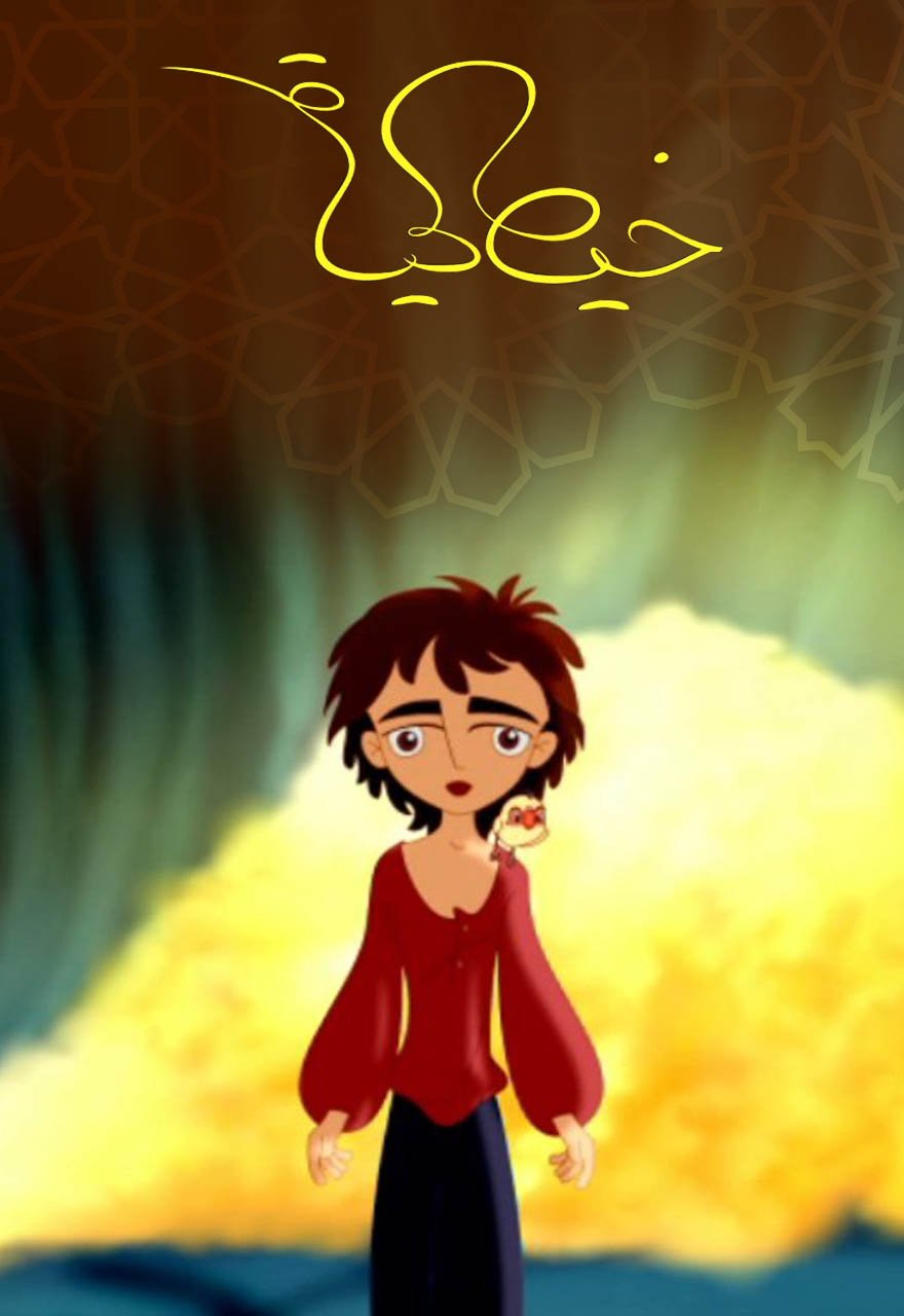 خيط الحياة
